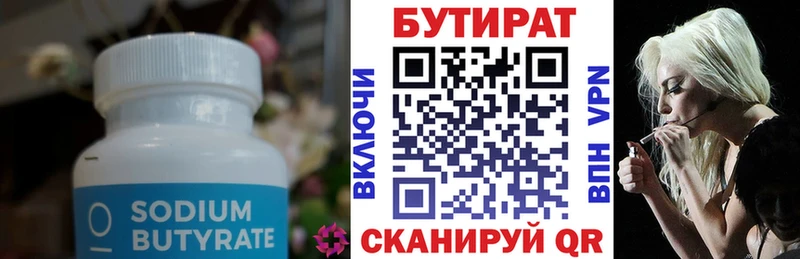 кракен ТОР  Слободской  Бутират бутик 