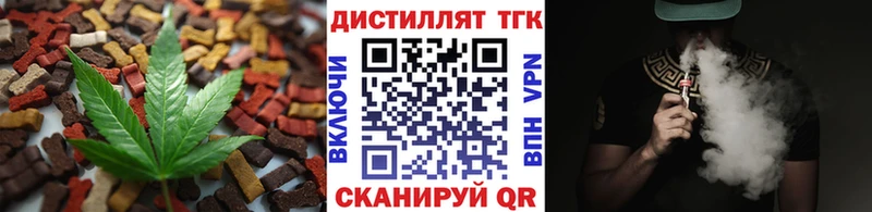 цены мега вход Печенье с ТГК конопля Слободской