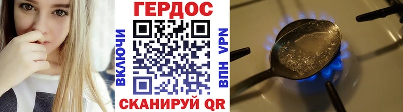 магазин  наркотиков  площадка наркотические препараты  ГЕРОИН белый  Слободской 