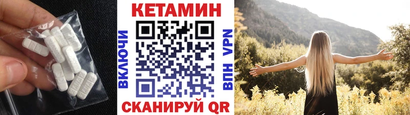 КЕТАМИН VHQ  Слободской 