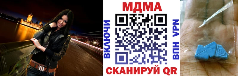 купить наркотик  MEGA ТОР  MDMA VHQ  Слободской 