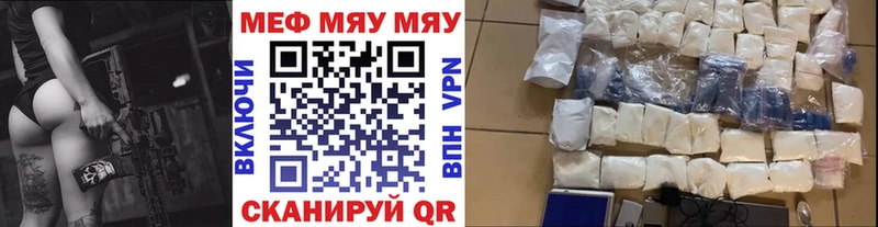 МЯУ-МЯУ VHQ  купить   Слободской 